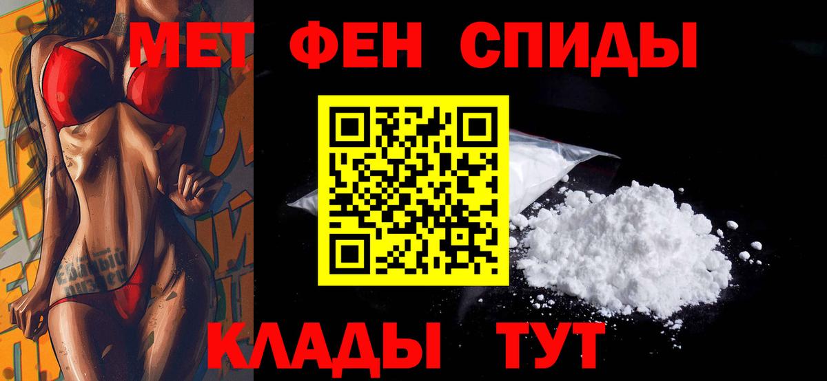 АМФ Premium  Амфетамин  Абинск  Вход с VPN 