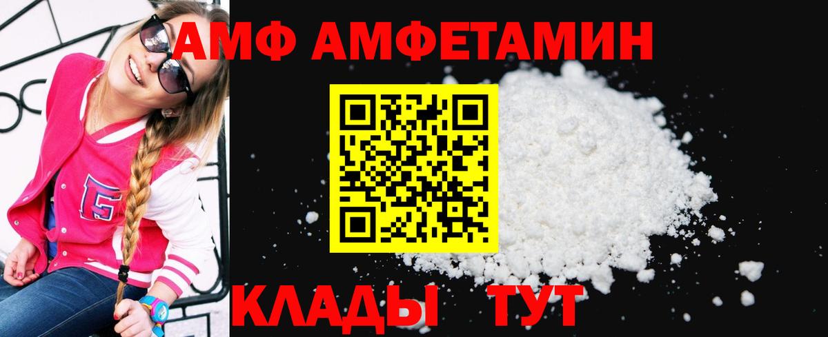 Амфетамин Розовый Абинск