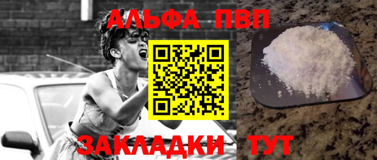 Alpha-PVP СК КРИС  Вход с VPN  Alfa_PVP Соль  Абинск 