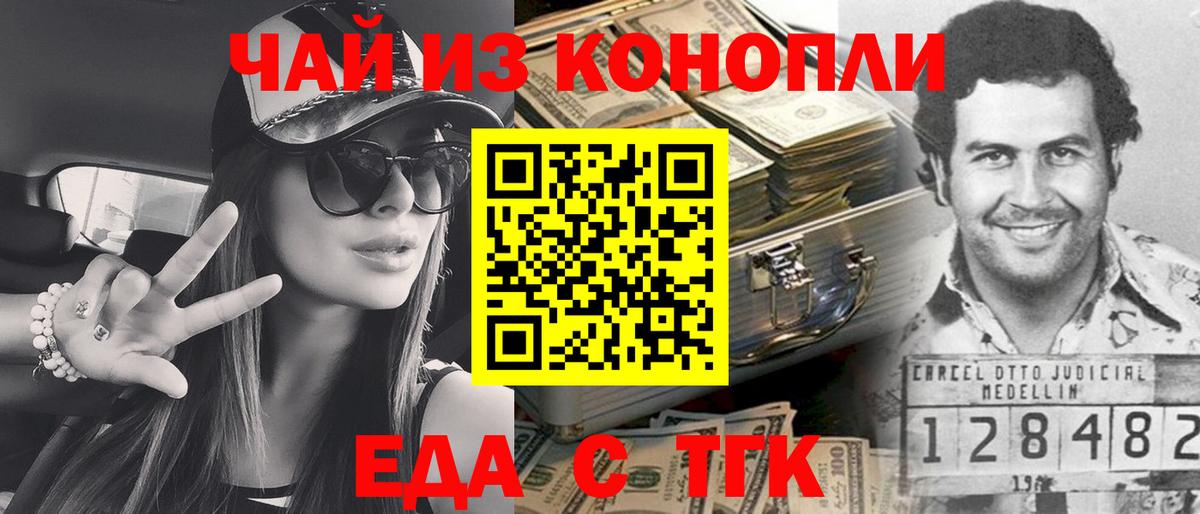 Печенье с ТГК марихуана  Вход с VPN  Абинск 
