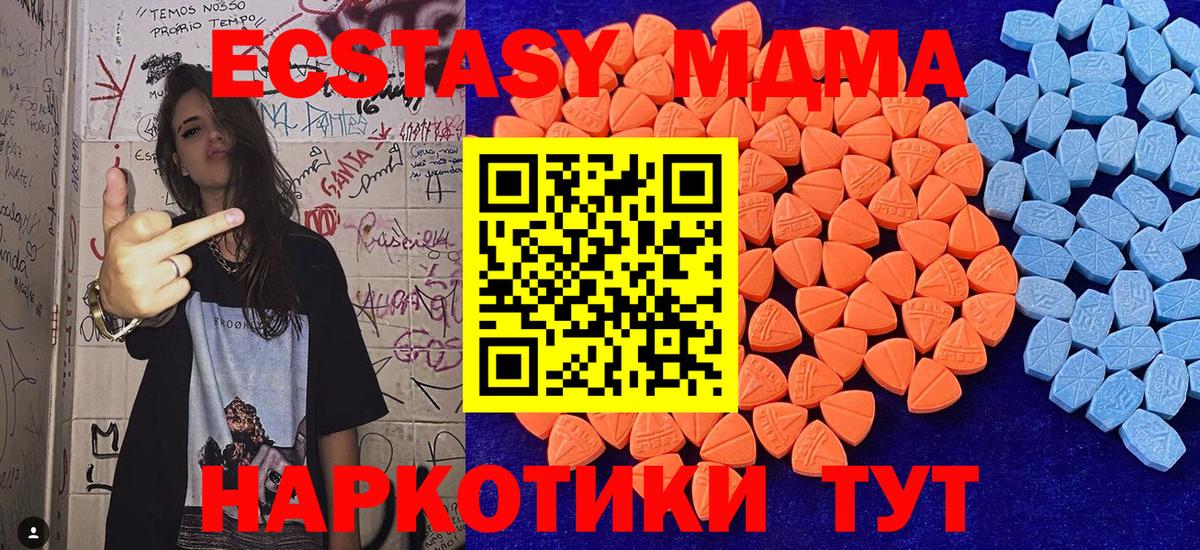 Экстази mix Абинск