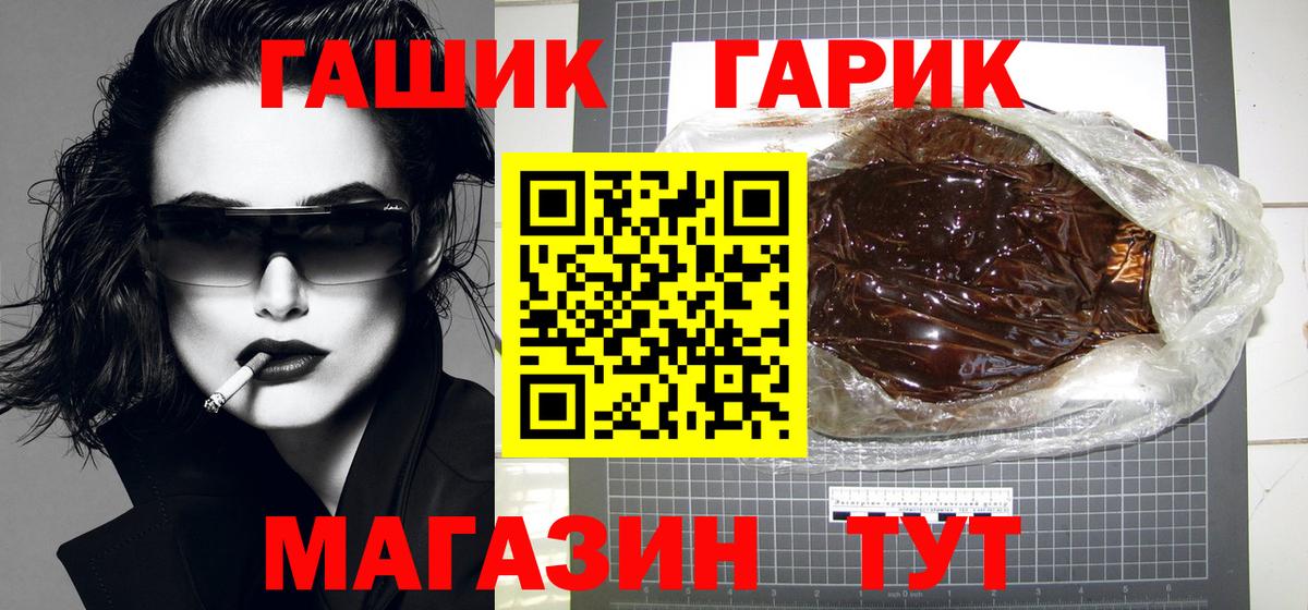ГАШИШ Cannabis Абинск