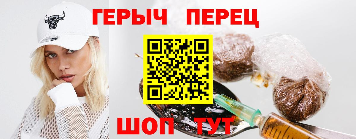 Героин VHQ Абинск