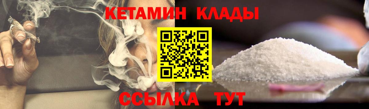 Абинск  Кетамин VHQ  Вход с VPN  Кетамин ketamine 