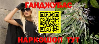 каннабис Абинск