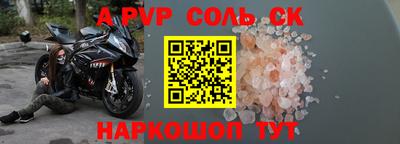 соль ск Абакан