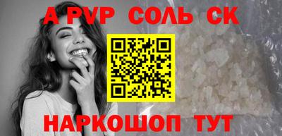 соль ск Абакан
