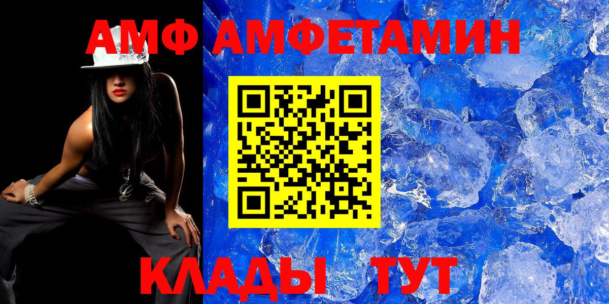 МЕТАМФЕТАМИН кристалл Абинск