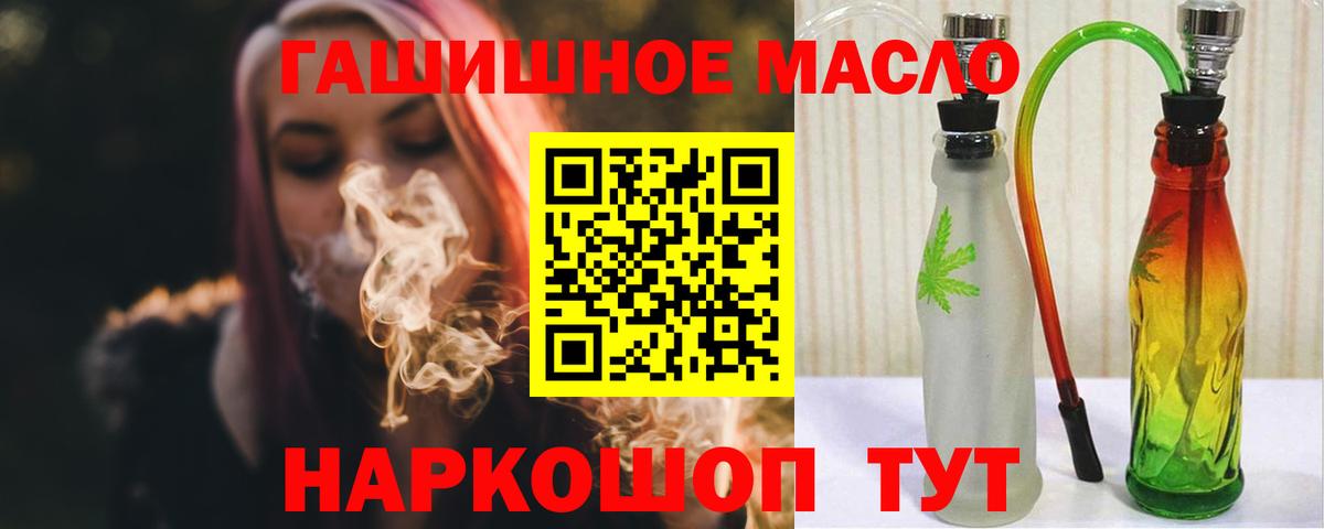 Абинск  ТГК THC oil  мега ССЫЛКА  Вход с VPN 